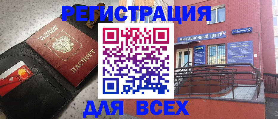 временная регистрация гарантия в Охе