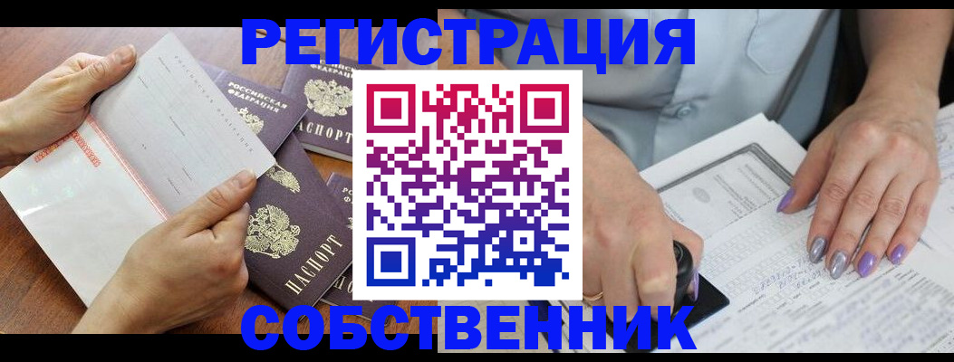 регистрация в Охе