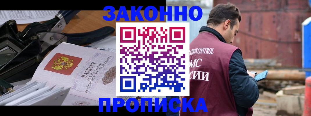 прописка иностранных граждан в Охе