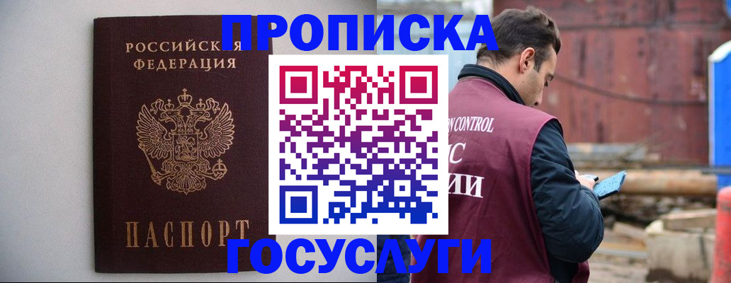 временная регистрация законно в Охе