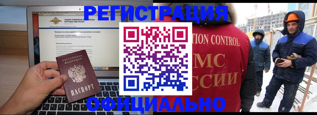 прописка 2025 в Охе