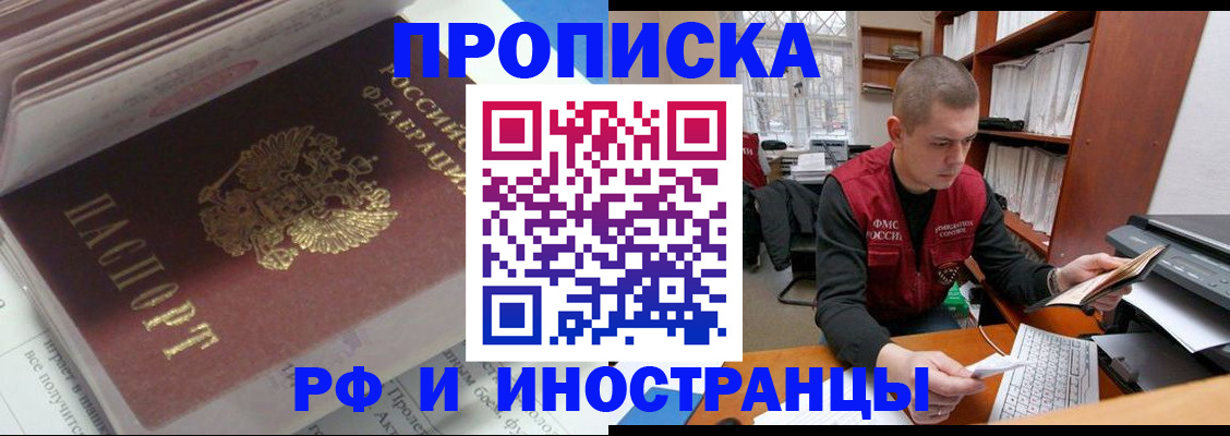 временная регистрация в Охе